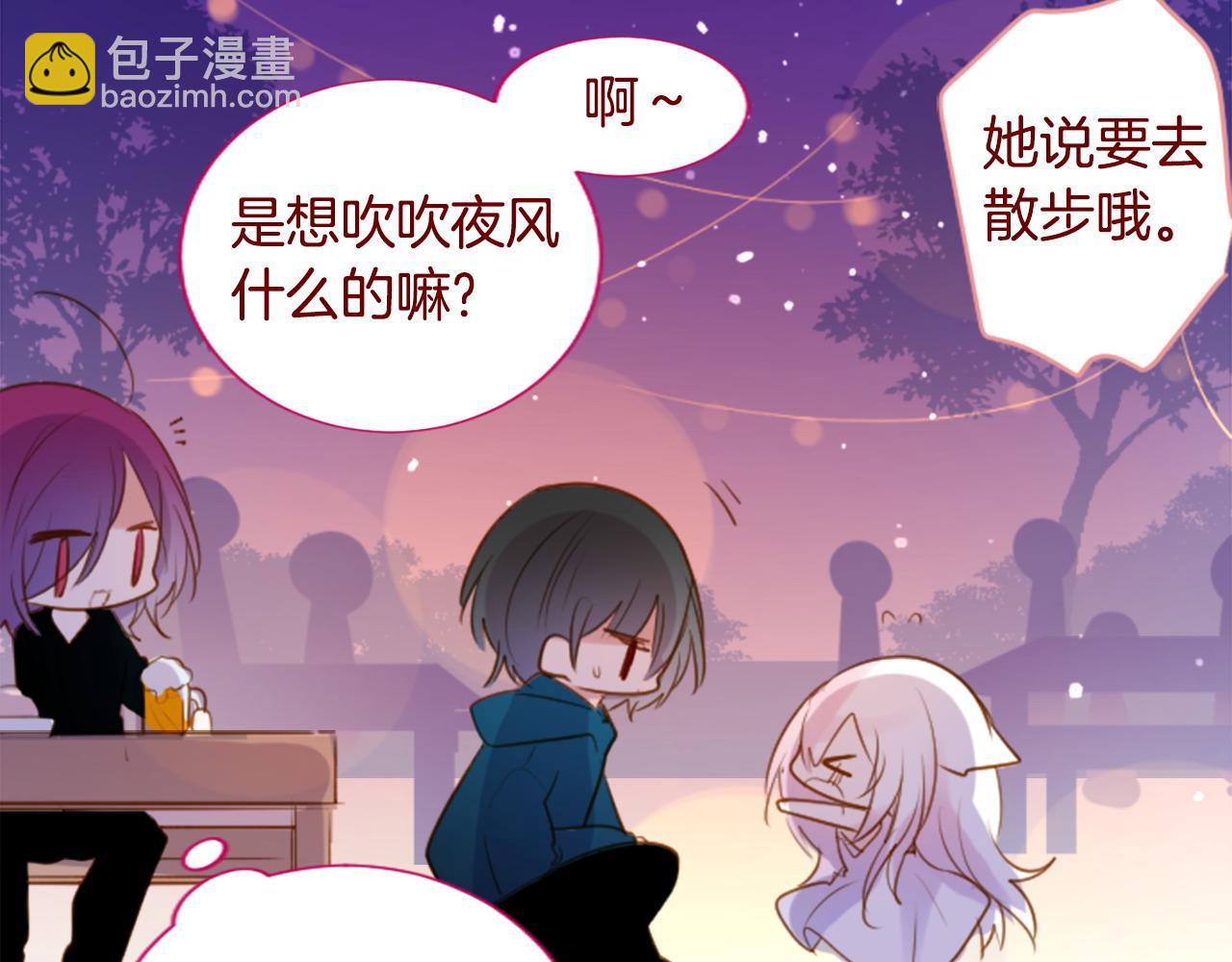 🍸哥哥~请你收养喵 第285话 只是夏夜如梦 第25页