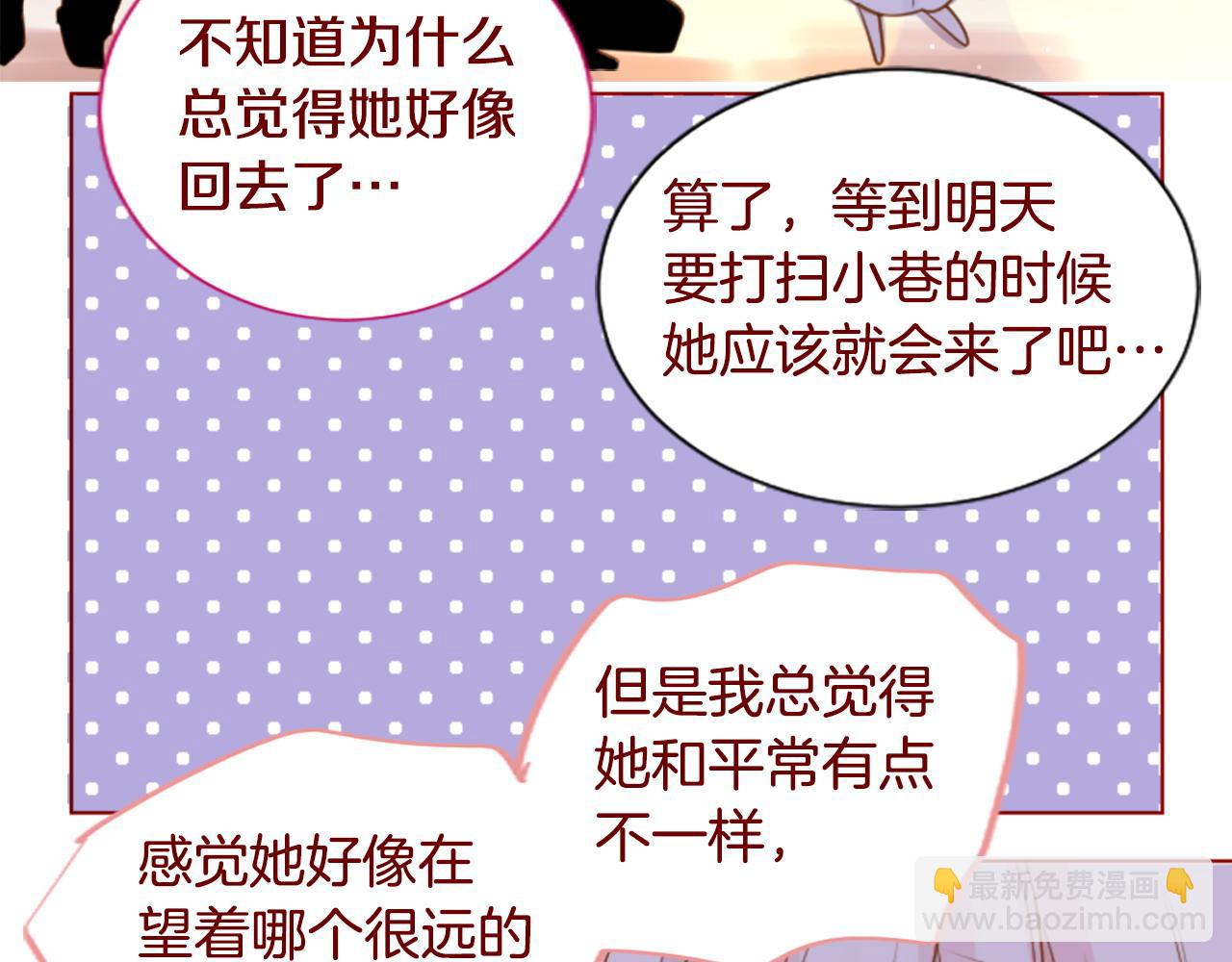 🍸哥哥~请你收养喵 第285话 只是夏夜如梦 第26页