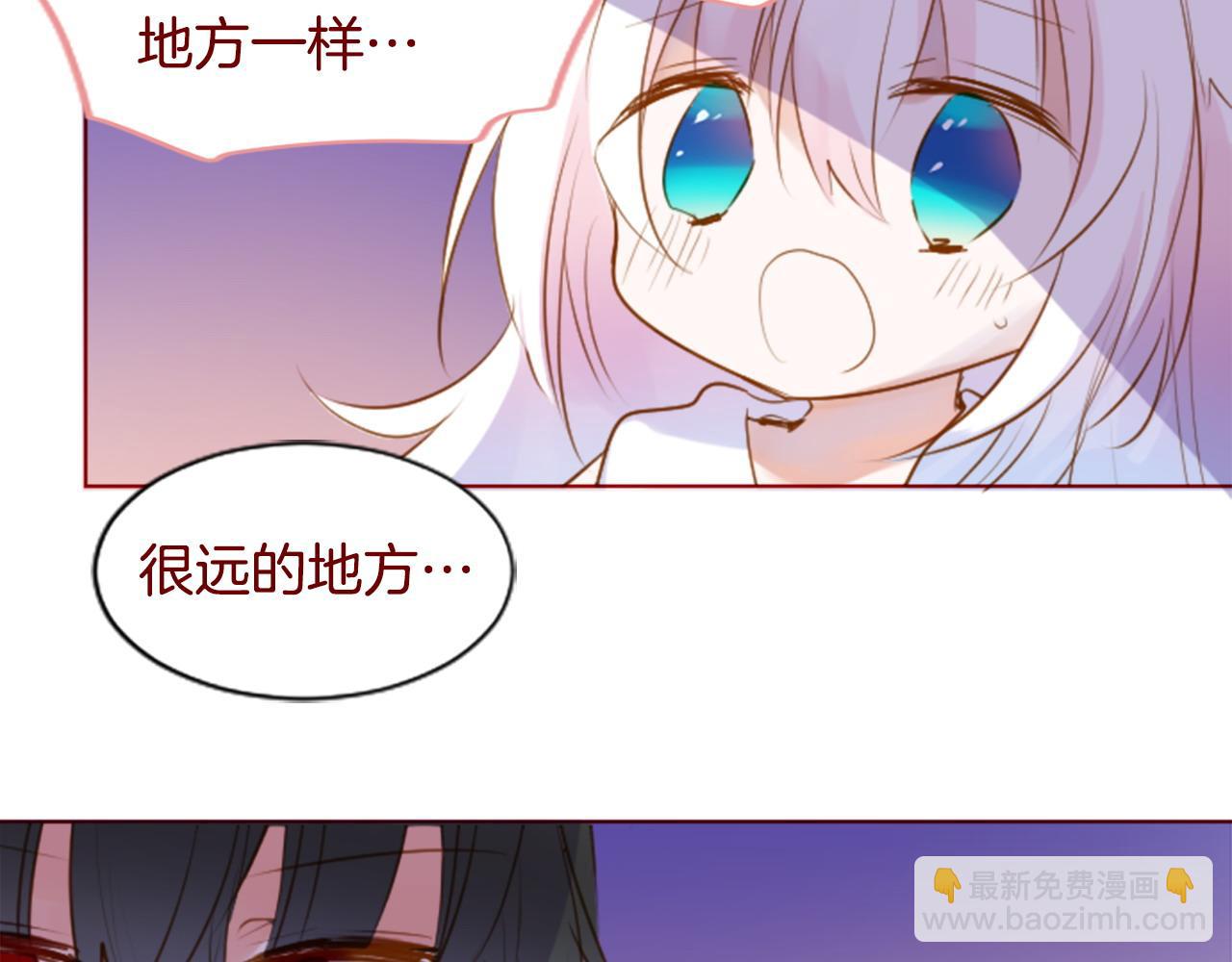 🍸哥哥~请你收养喵 第285话 只是夏夜如梦 第27页