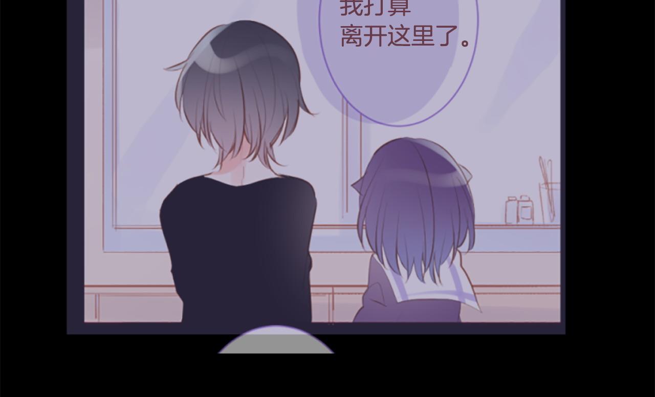 🍸哥哥~请你收养喵 第285话 只是夏夜如梦 第29页