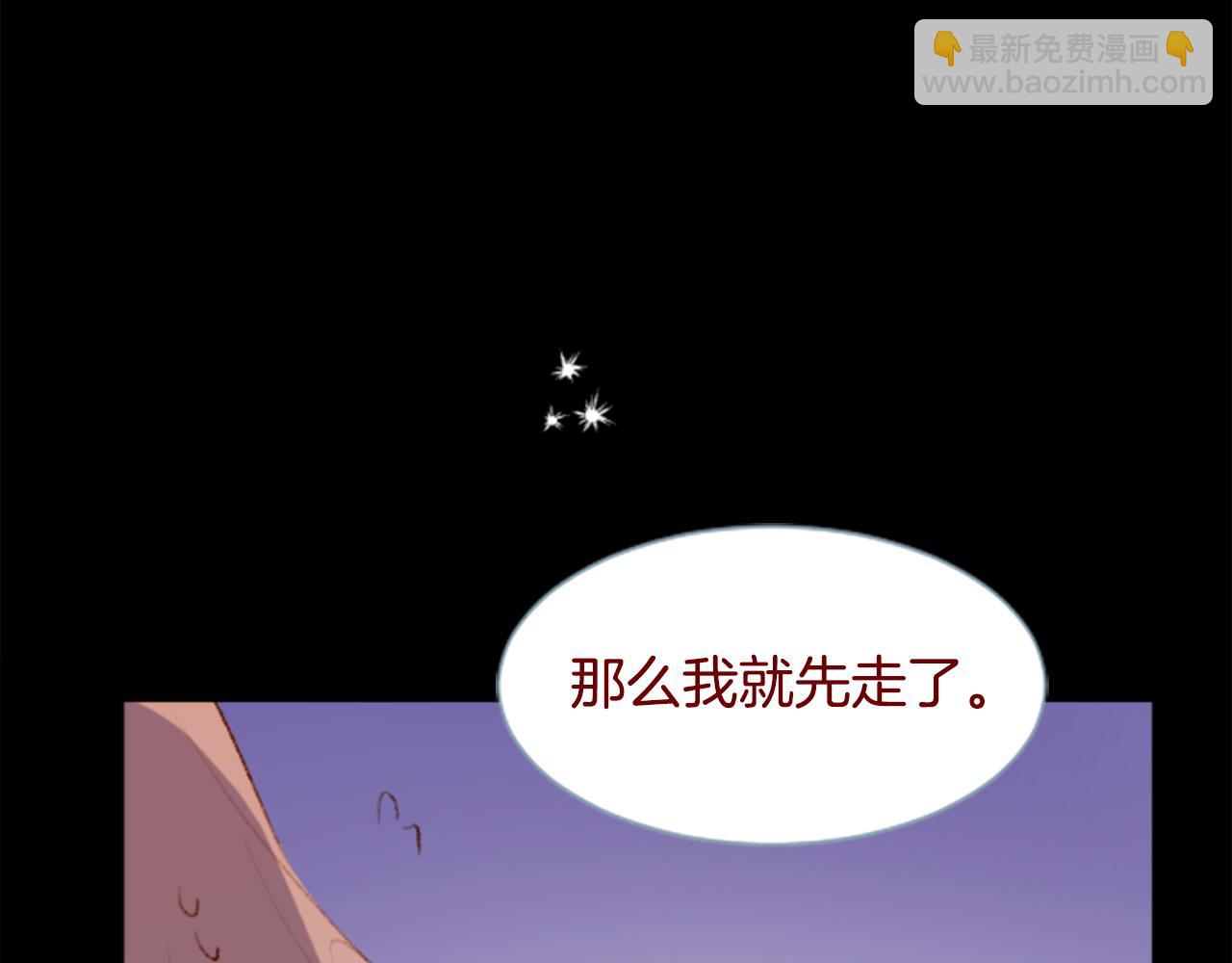 🍸哥哥~请你收养喵 第285话 只是夏夜如梦 第3页