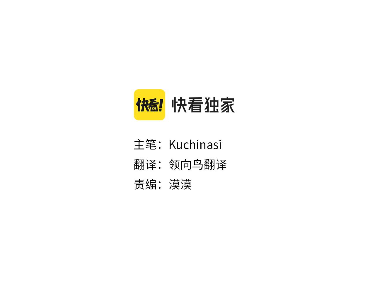 🍸哥哥~请你收养喵 第285话 只是夏夜如梦 第32页