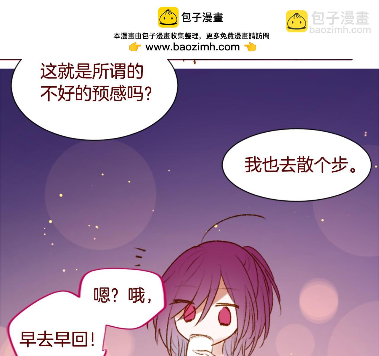 🍸哥哥~请你收养喵 第285话 只是夏夜如梦 第35页