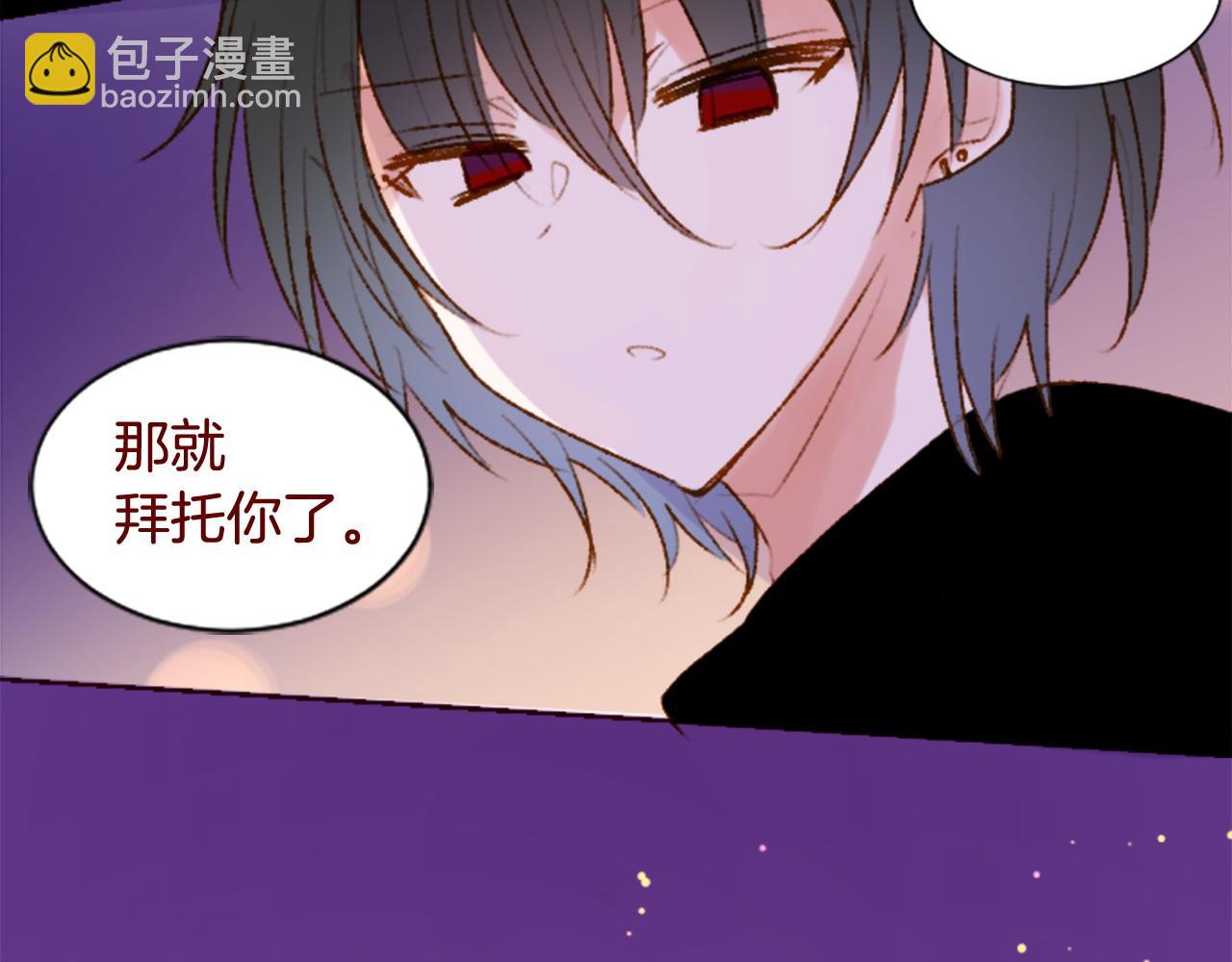 🍸哥哥~请你收养喵 第285话 只是夏夜如梦 第38页