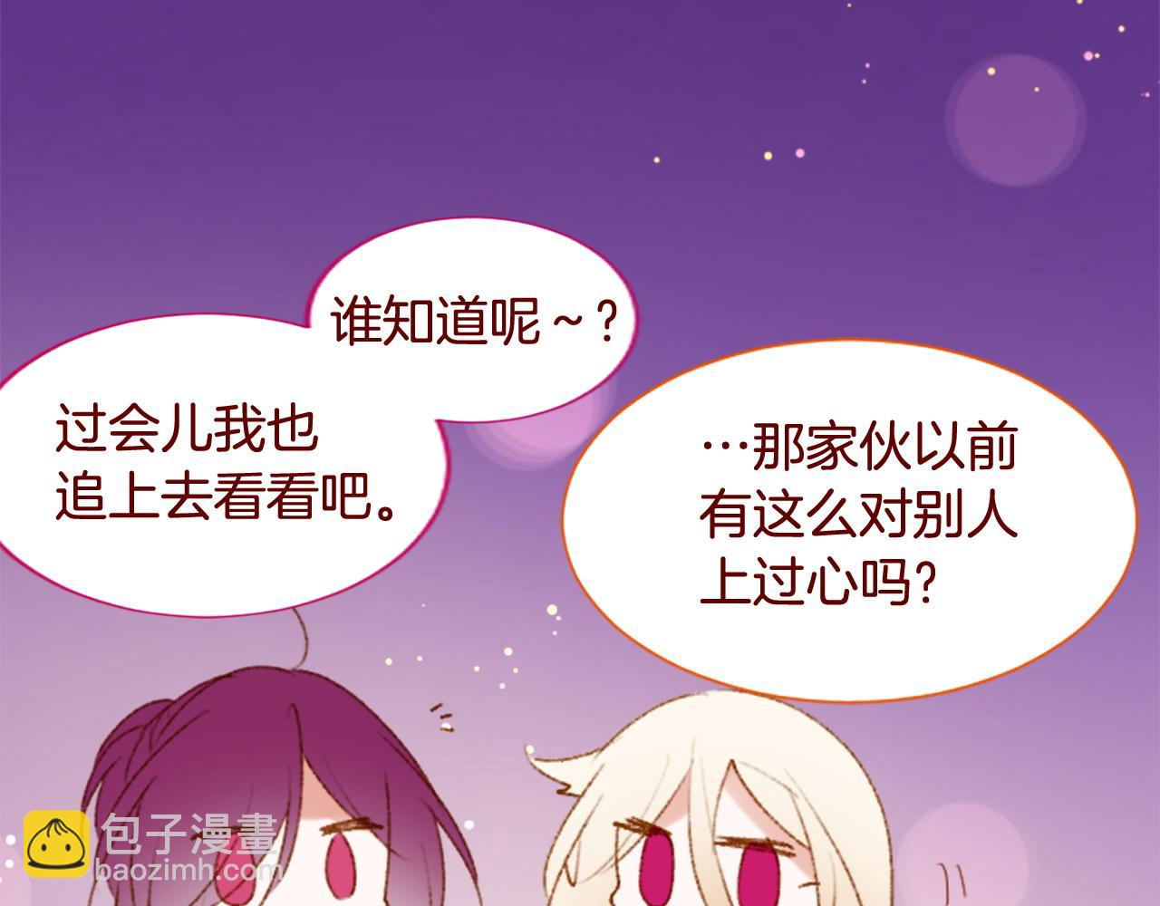 🍸哥哥~请你收养喵 第285话 只是夏夜如梦 第39页
