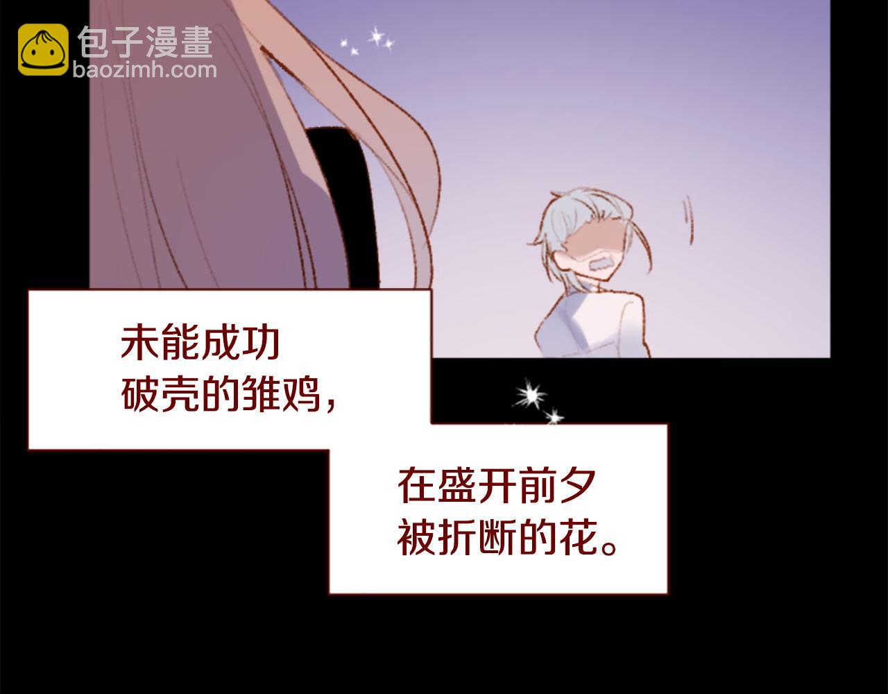🍸哥哥~请你收养喵 第285话 只是夏夜如梦 第4页
