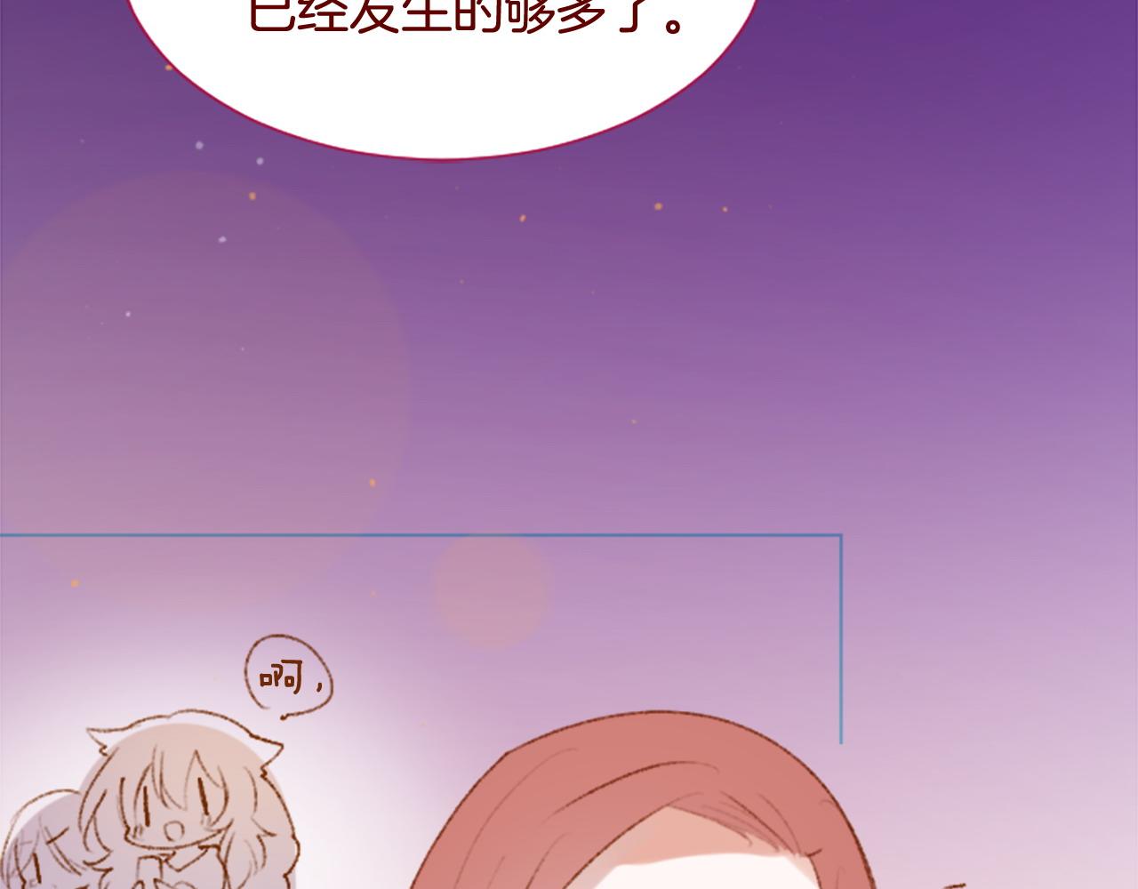 🍸哥哥~请你收养喵 第285话 只是夏夜如梦 第42页
