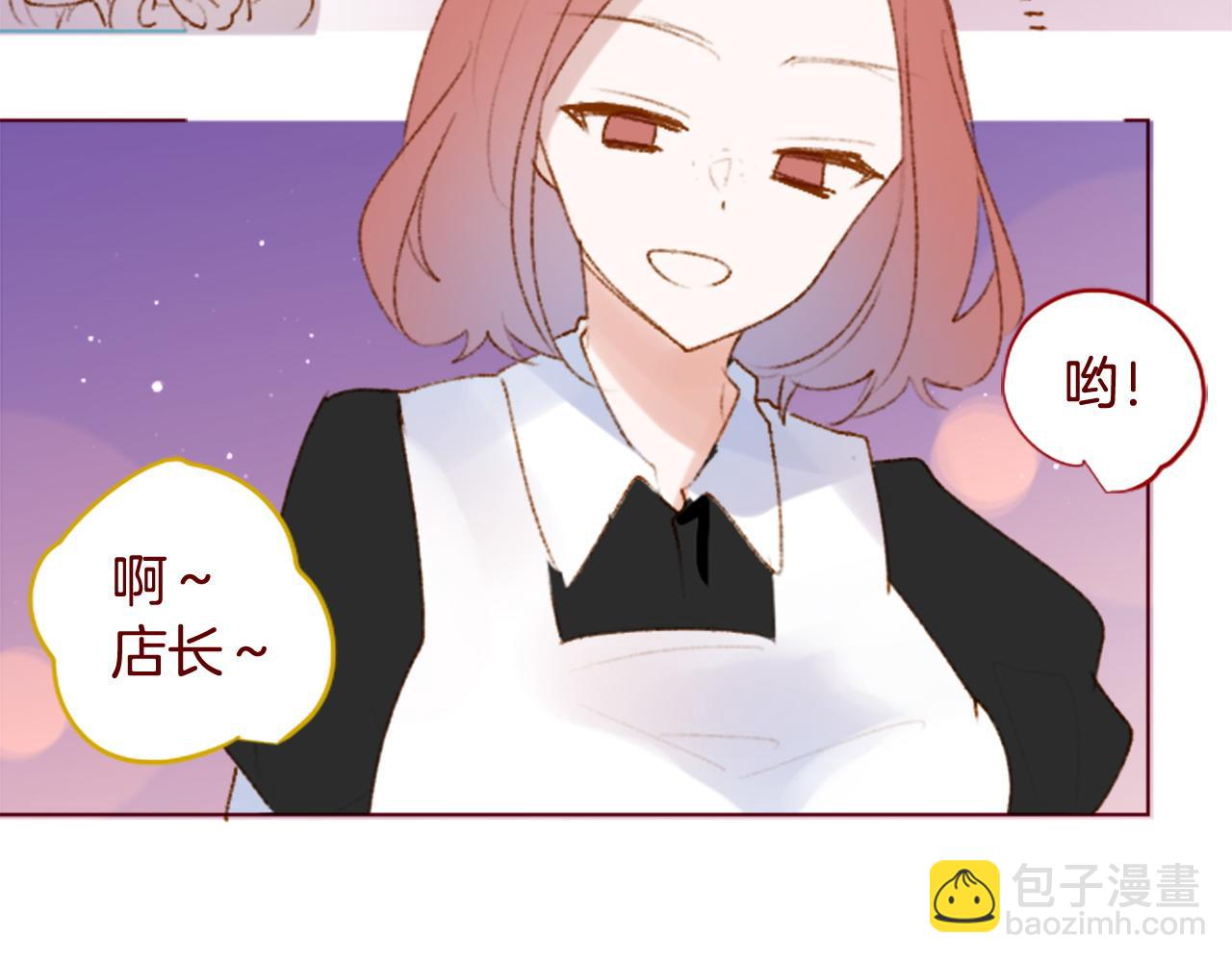 🍸哥哥~请你收养喵 第285话 只是夏夜如梦 第43页