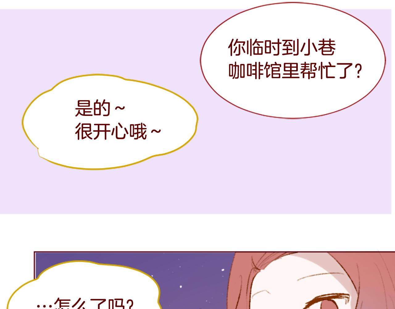 🍸哥哥~请你收养喵 第285话 只是夏夜如梦 第44页
