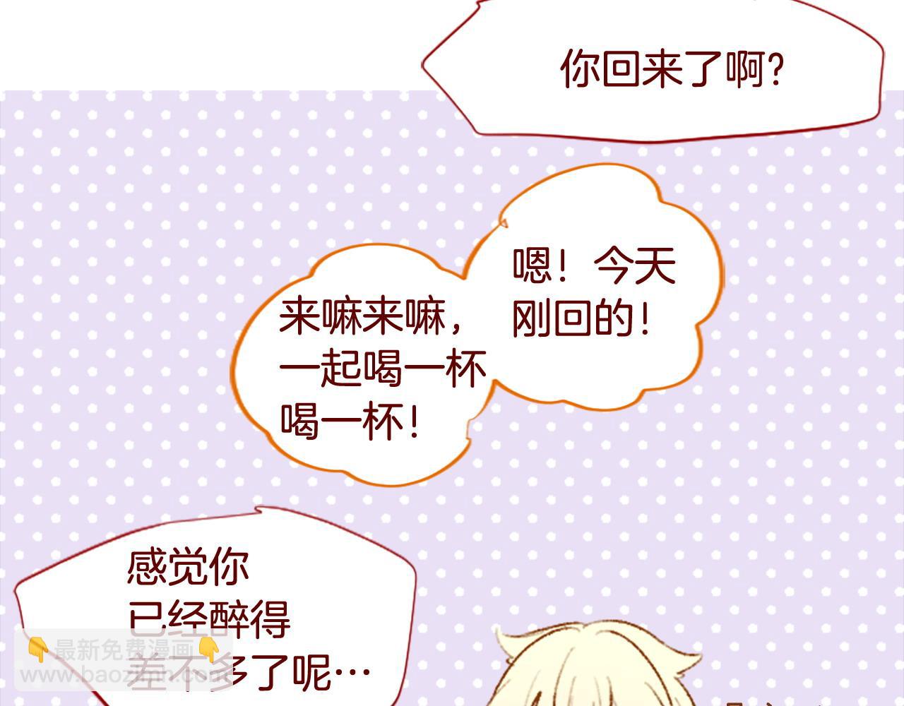 🍸哥哥~请你收养喵 第285话 只是夏夜如梦 第48页