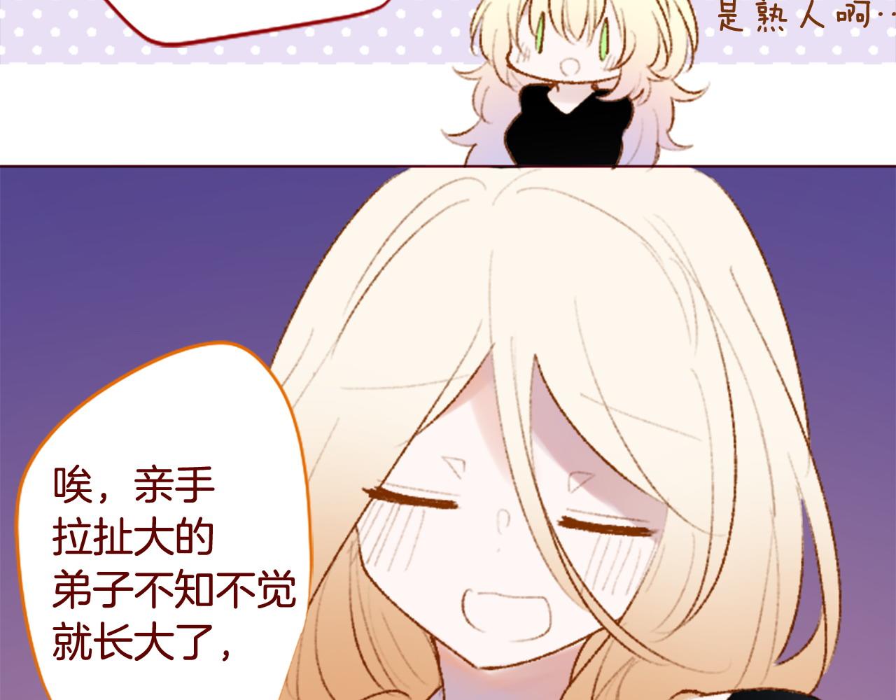 🍸哥哥~请你收养喵 第285话 只是夏夜如梦 第49页