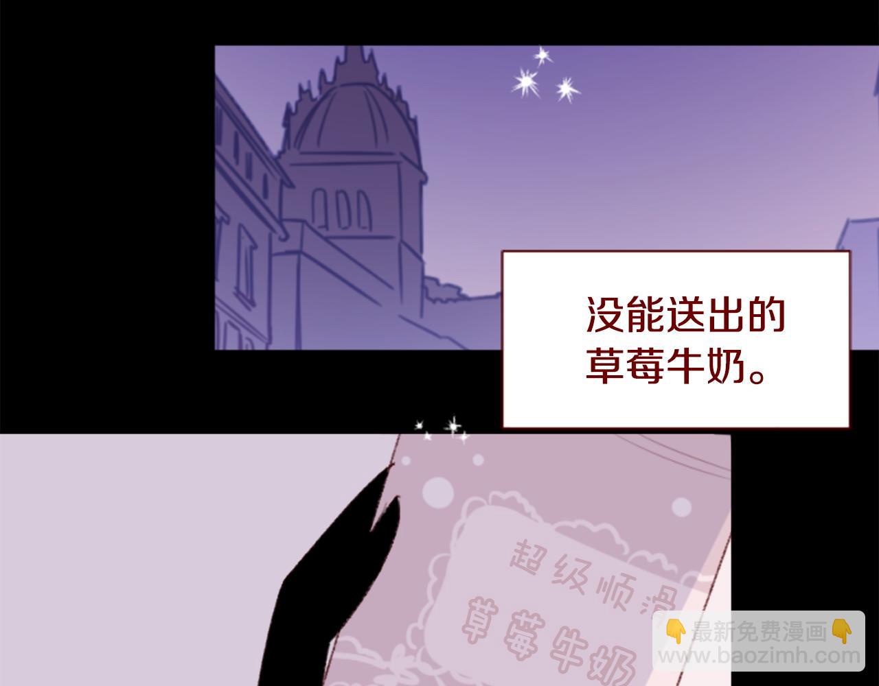 🍸哥哥~请你收养喵 第285话 只是夏夜如梦 第5页