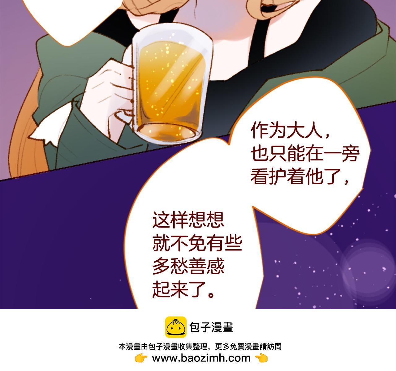 🍸哥哥~请你收养喵 第285话 只是夏夜如梦 第50页