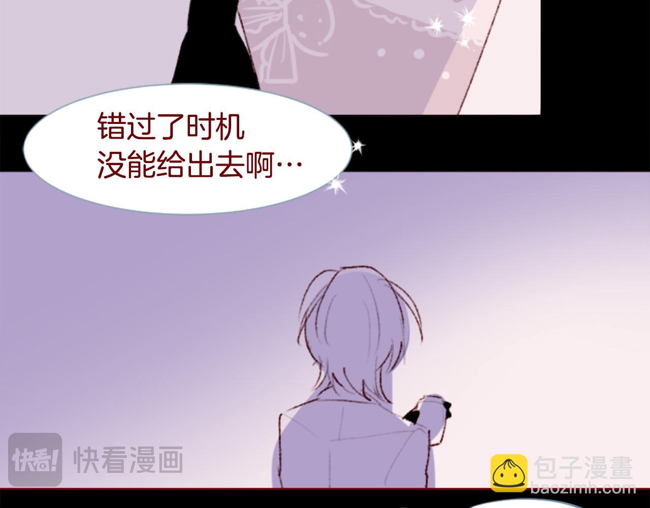 🍸哥哥~请你收养喵 第285话 只是夏夜如梦 第6页
