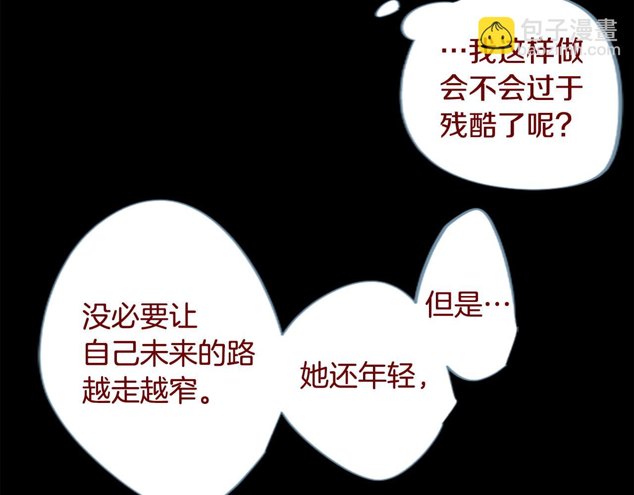 🍸哥哥~请你收养喵 第285话 只是夏夜如梦 第7页