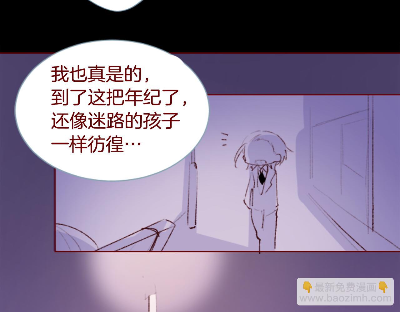 🍸哥哥~请你收养喵 第285话 只是夏夜如梦 第8页