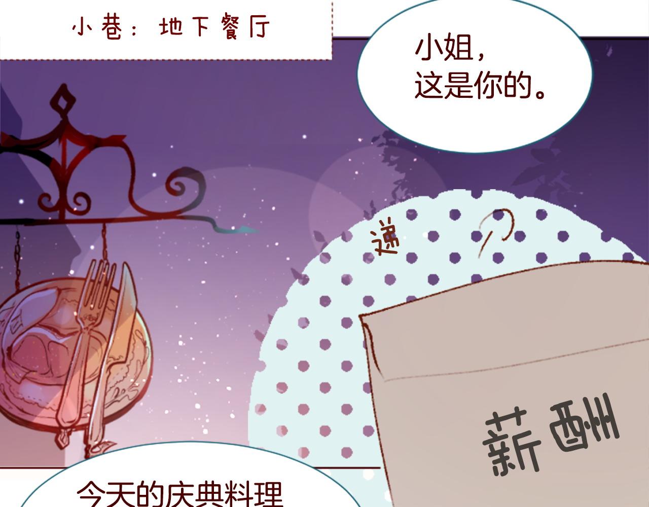🍸哥哥~请你收养喵 第287话 淡淡的、柔软的、可爱色彩 第10页