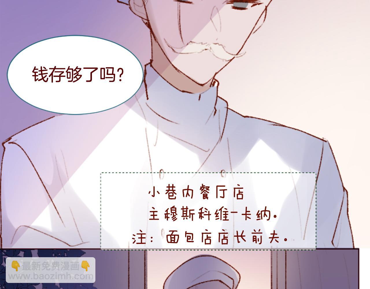 🍸哥哥~请你收养喵 第287话 淡淡的、柔软的、可爱色彩 第12页