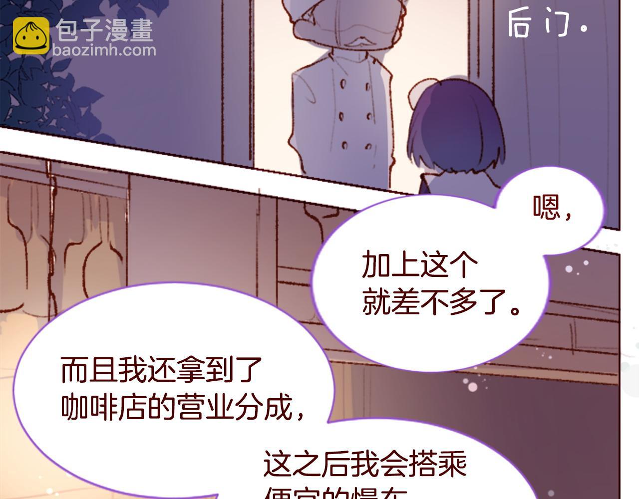 🍸哥哥~请你收养喵 第287话 淡淡的、柔软的、可爱色彩 第13页