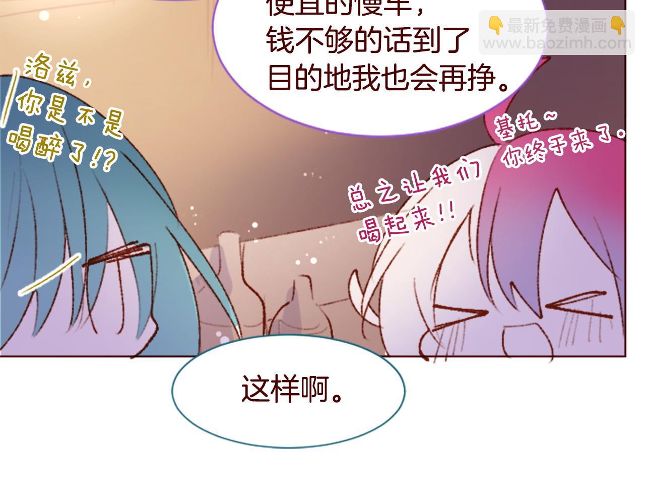 🍸哥哥~请你收养喵 第287话 淡淡的、柔软的、可爱色彩 第14页