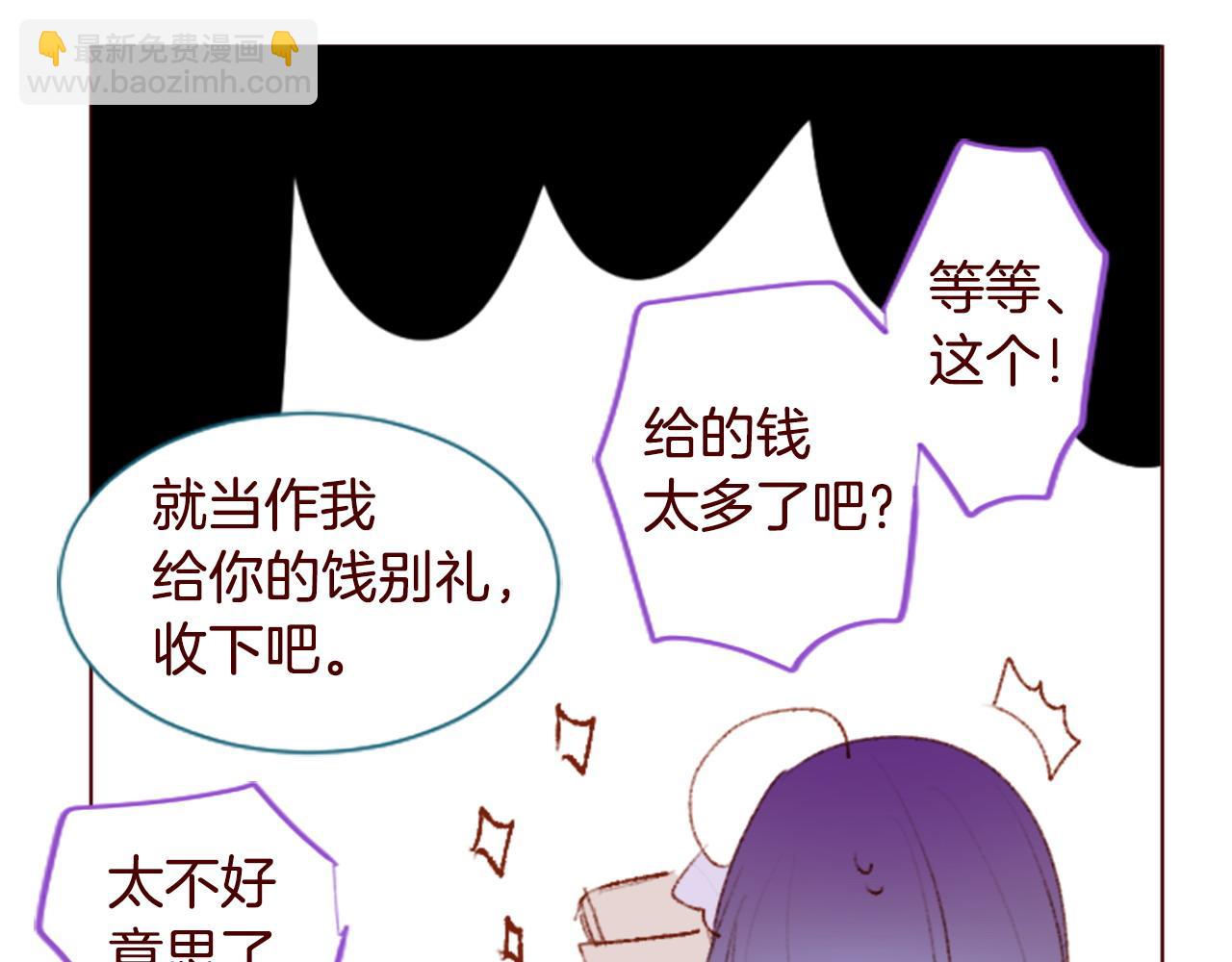 🍸哥哥~请你收养喵 第287话 淡淡的、柔软的、可爱色彩 第15页