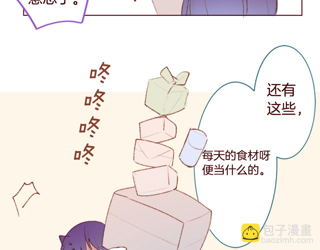 🍸哥哥~请你收养喵 第287话 淡淡的、柔软的、可爱色彩 第16页