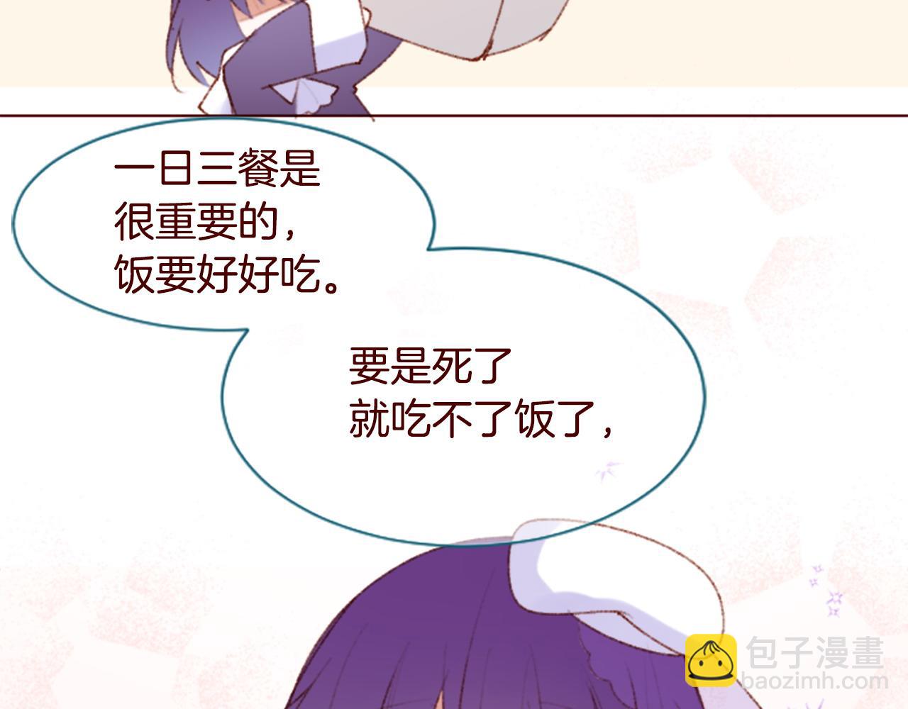 🍸哥哥~请你收养喵 第287话 淡淡的、柔软的、可爱色彩 第17页