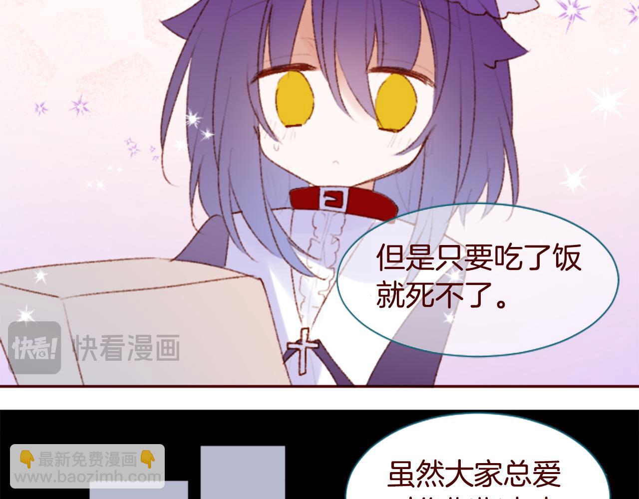🍸哥哥~请你收养喵 第287话 淡淡的、柔软的、可爱色彩 第18页