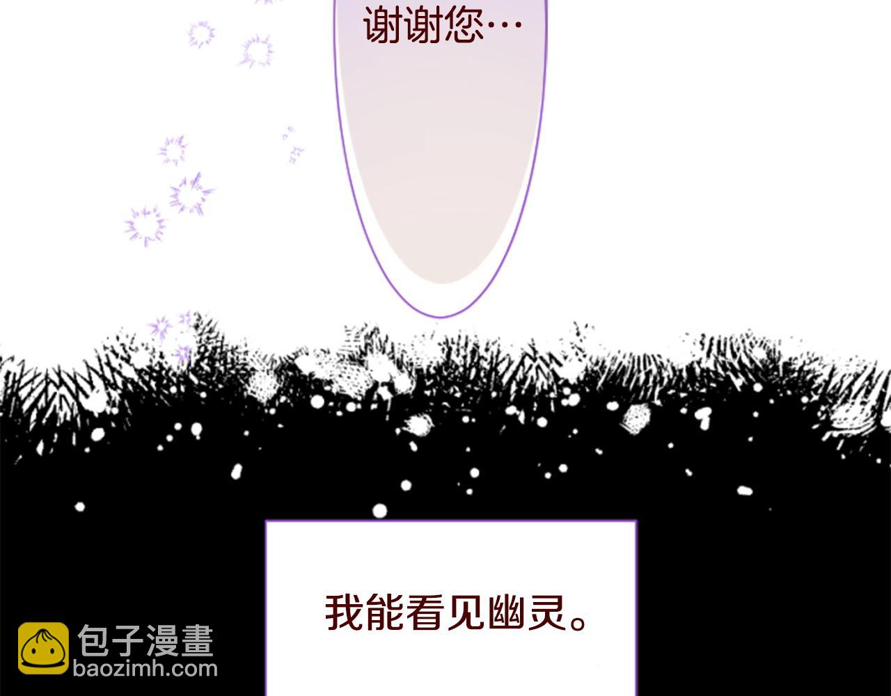 🍸哥哥~请你收养喵 第287话 淡淡的、柔软的、可爱色彩 第22页