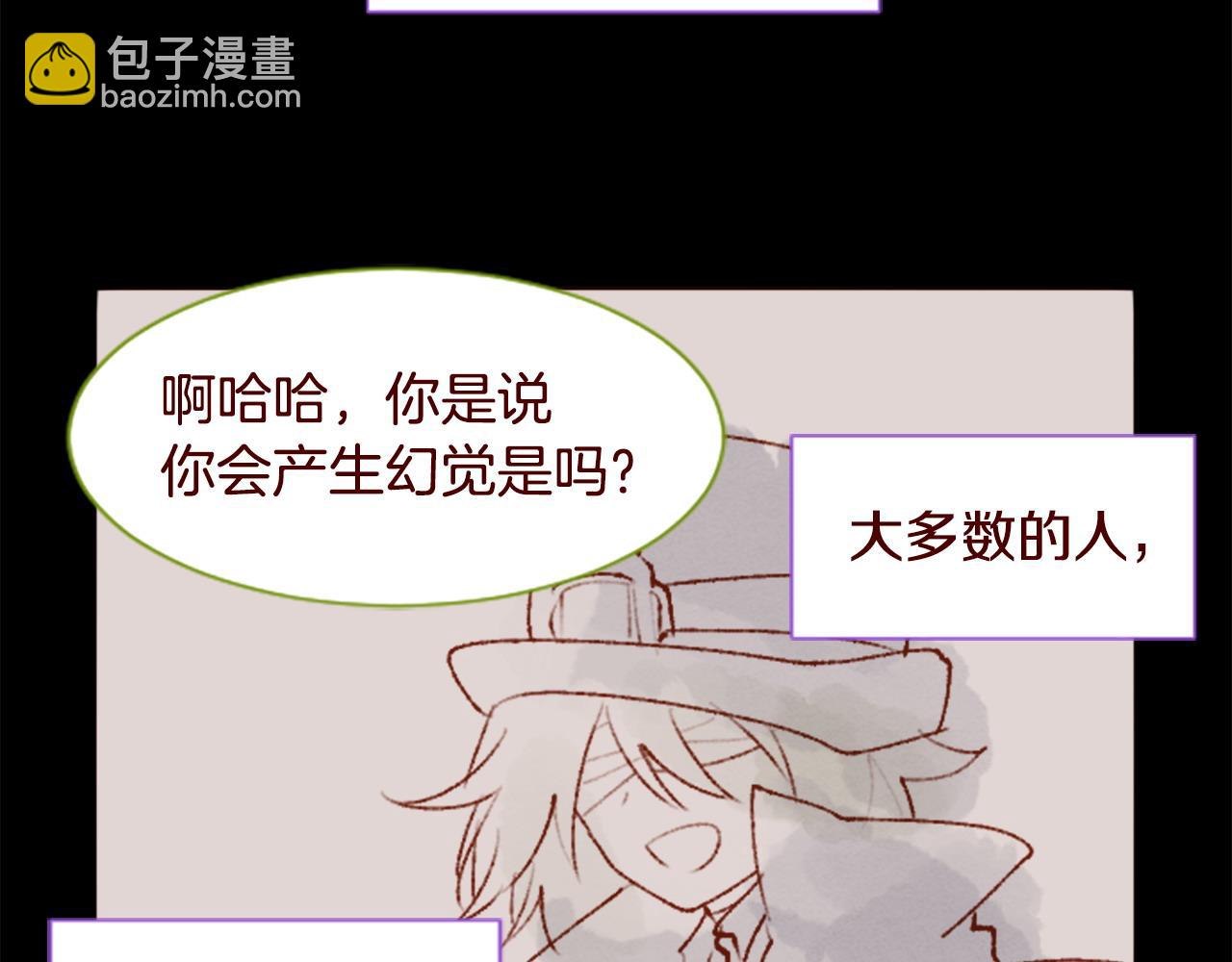 🍸哥哥~请你收养喵 第287话 淡淡的、柔软的、可爱色彩 第23页