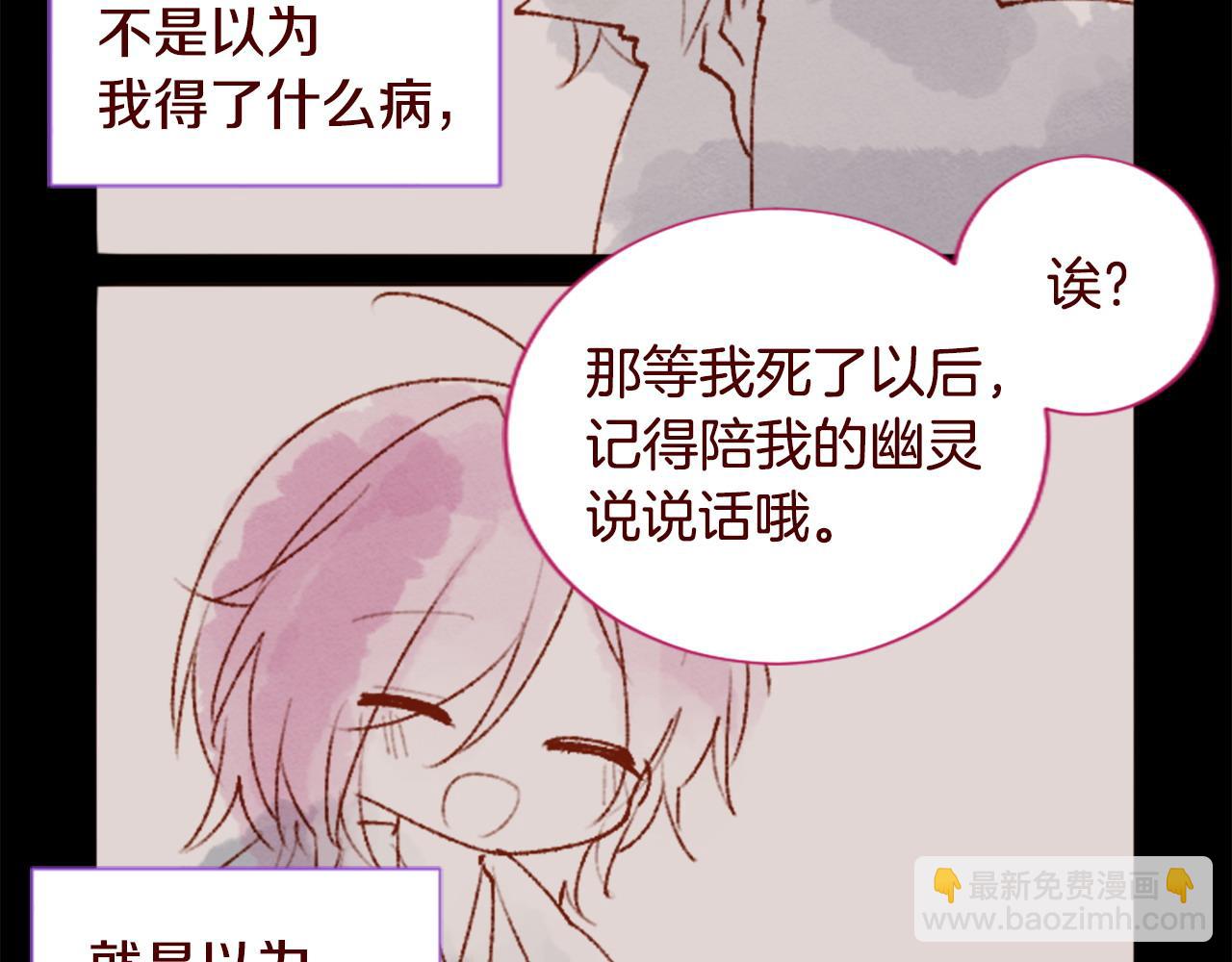 🍸哥哥~请你收养喵 第287话 淡淡的、柔软的、可爱色彩 第24页