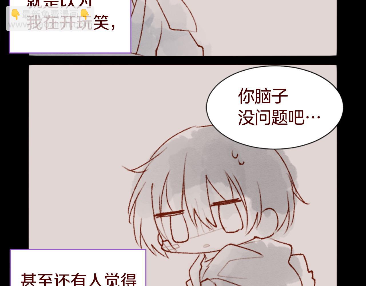 🍸哥哥~请你收养喵 第287话 淡淡的、柔软的、可爱色彩 第25页