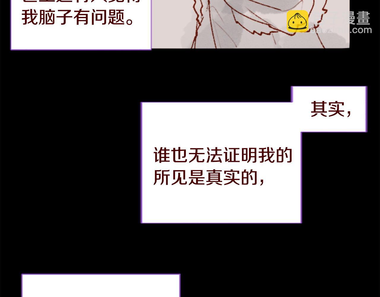 🍸哥哥~请你收养喵 第287话 淡淡的、柔软的、可爱色彩 第26页
