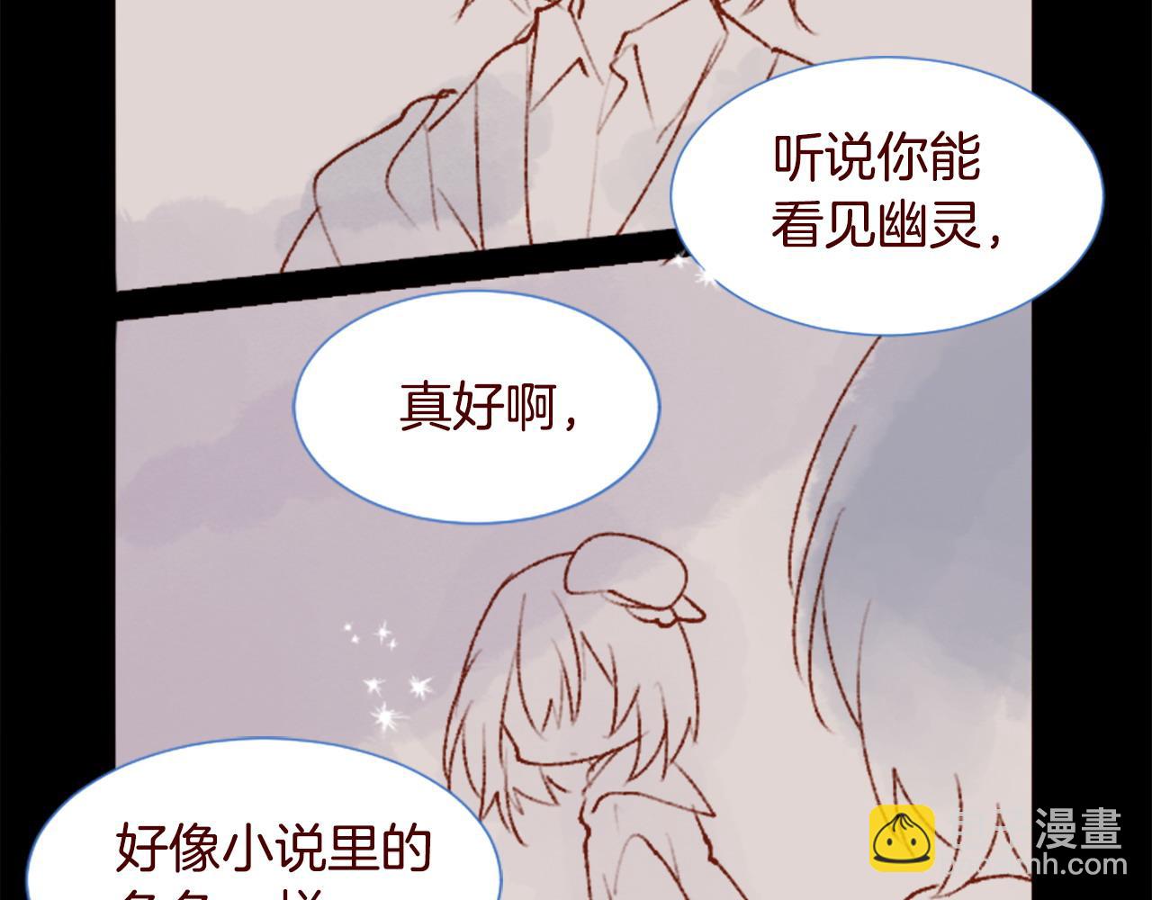 🍸哥哥~请你收养喵 第287话 淡淡的、柔软的、可爱色彩 第28页