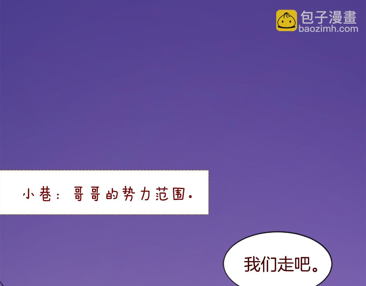 🍸哥哥~请你收养喵 第287话 淡淡的、柔软的、可爱色彩 第3页