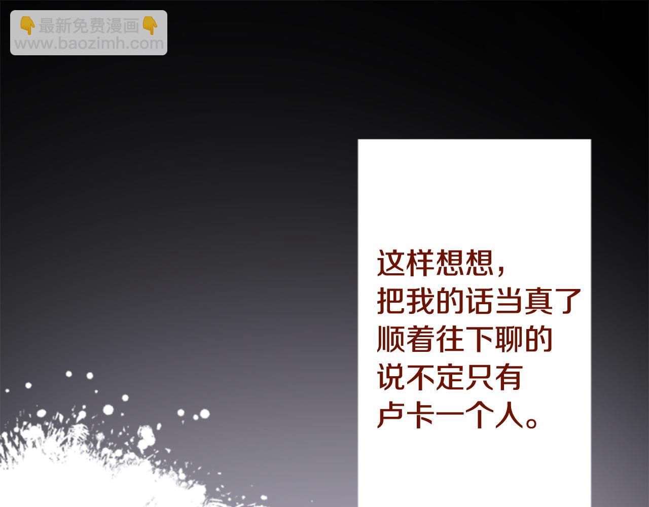 🍸哥哥~请你收养喵 第287话 淡淡的、柔软的、可爱色彩 第30页