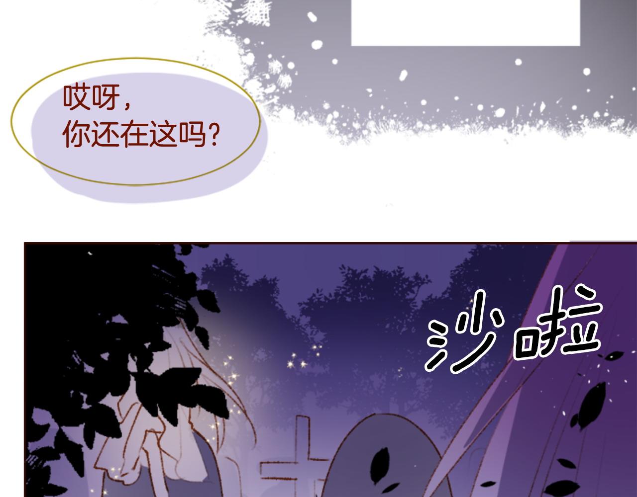 🍸哥哥~请你收养喵 第287话 淡淡的、柔软的、可爱色彩 第31页