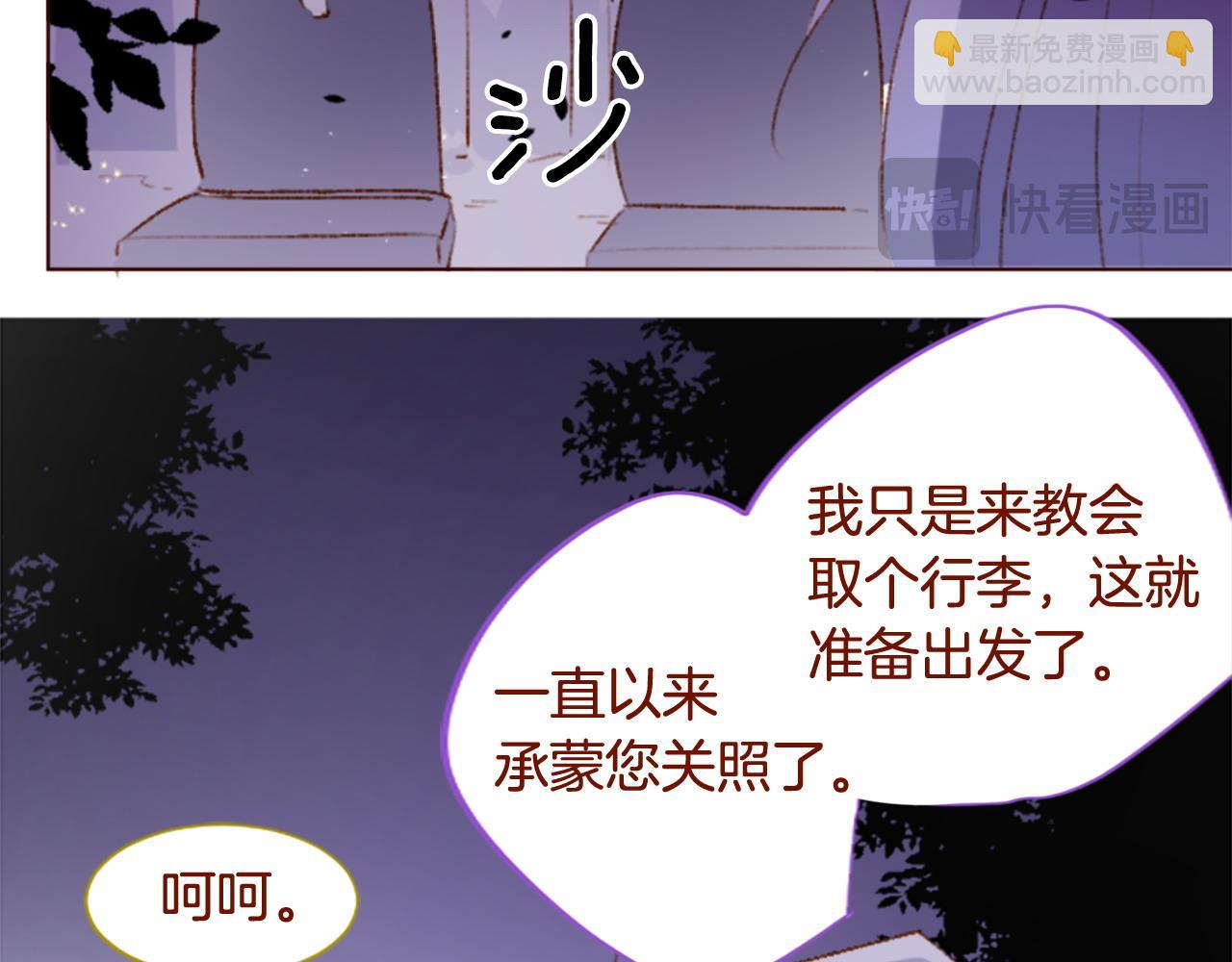 🍸哥哥~请你收养喵 第287话 淡淡的、柔软的、可爱色彩 第32页
