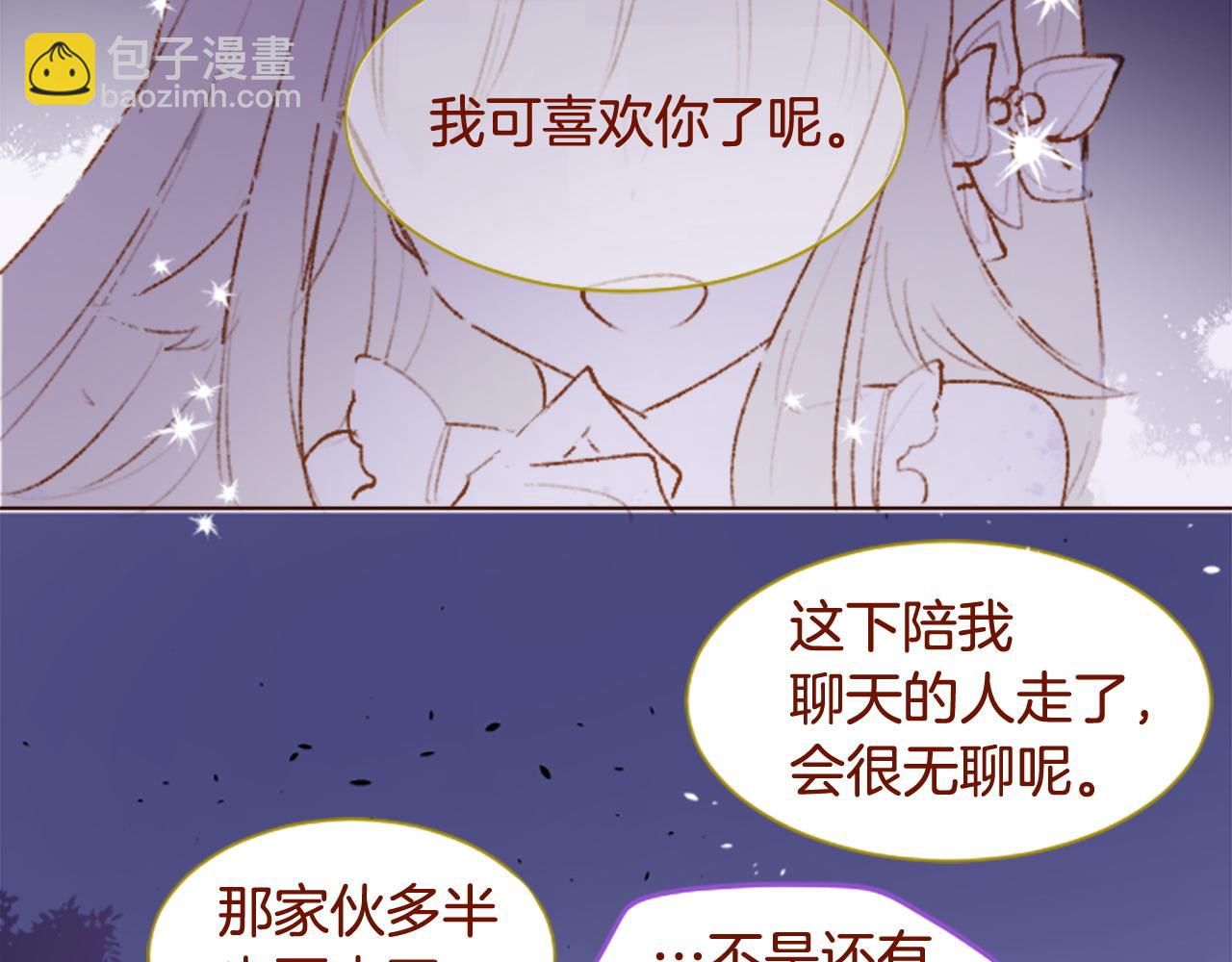 🍸哥哥~请你收养喵 第287话 淡淡的、柔软的、可爱色彩 第34页