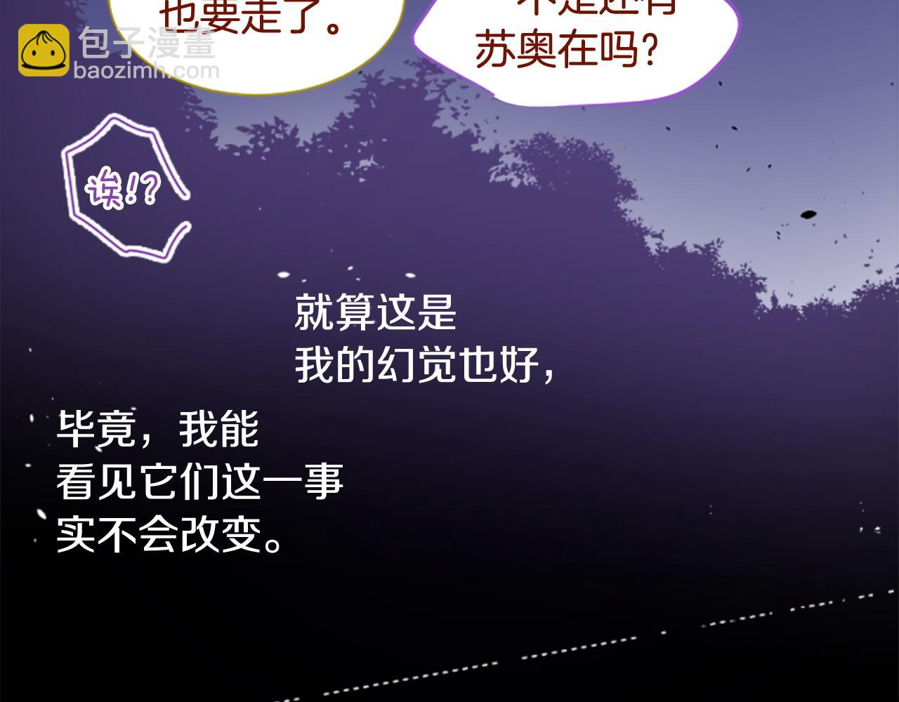 🍸哥哥~请你收养喵 第287话 淡淡的、柔软的、可爱色彩 第35页