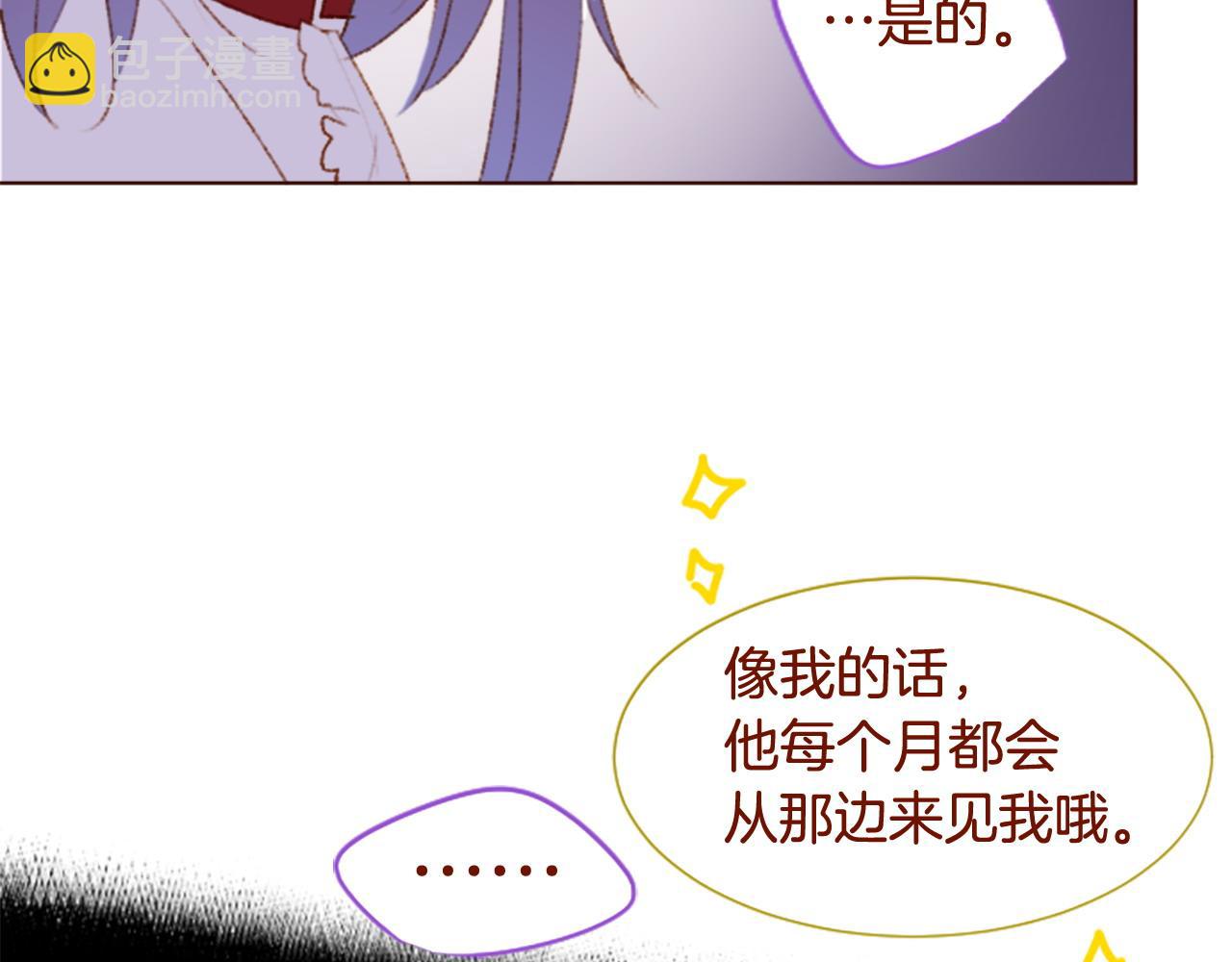 🍸哥哥~请你收养喵 第287话 淡淡的、柔软的、可爱色彩 第38页