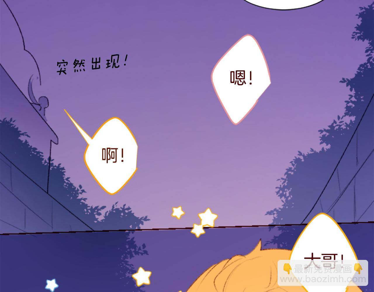 🍸哥哥~请你收养喵 第287话 淡淡的、柔软的、可爱色彩 第4页