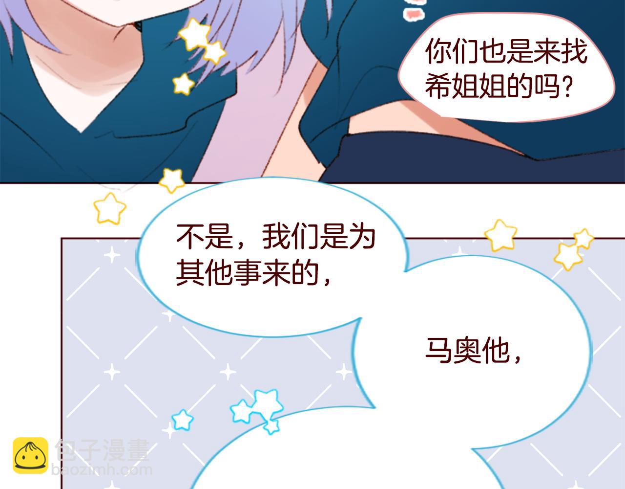 🍸哥哥~请你收养喵 第287话 淡淡的、柔软的、可爱色彩 第6页