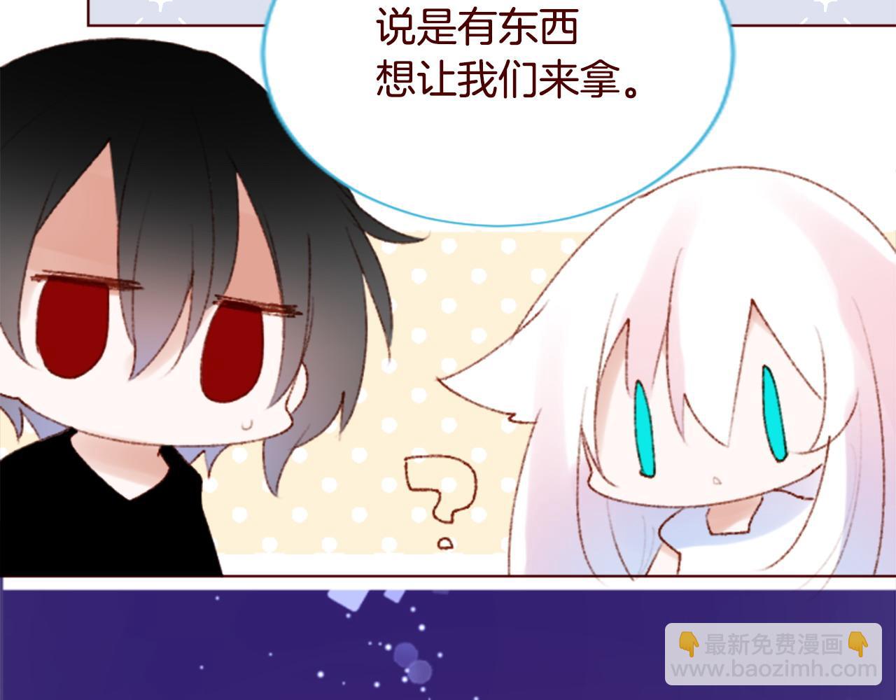 🍸哥哥~请你收养喵 第287话 淡淡的、柔软的、可爱色彩 第7页