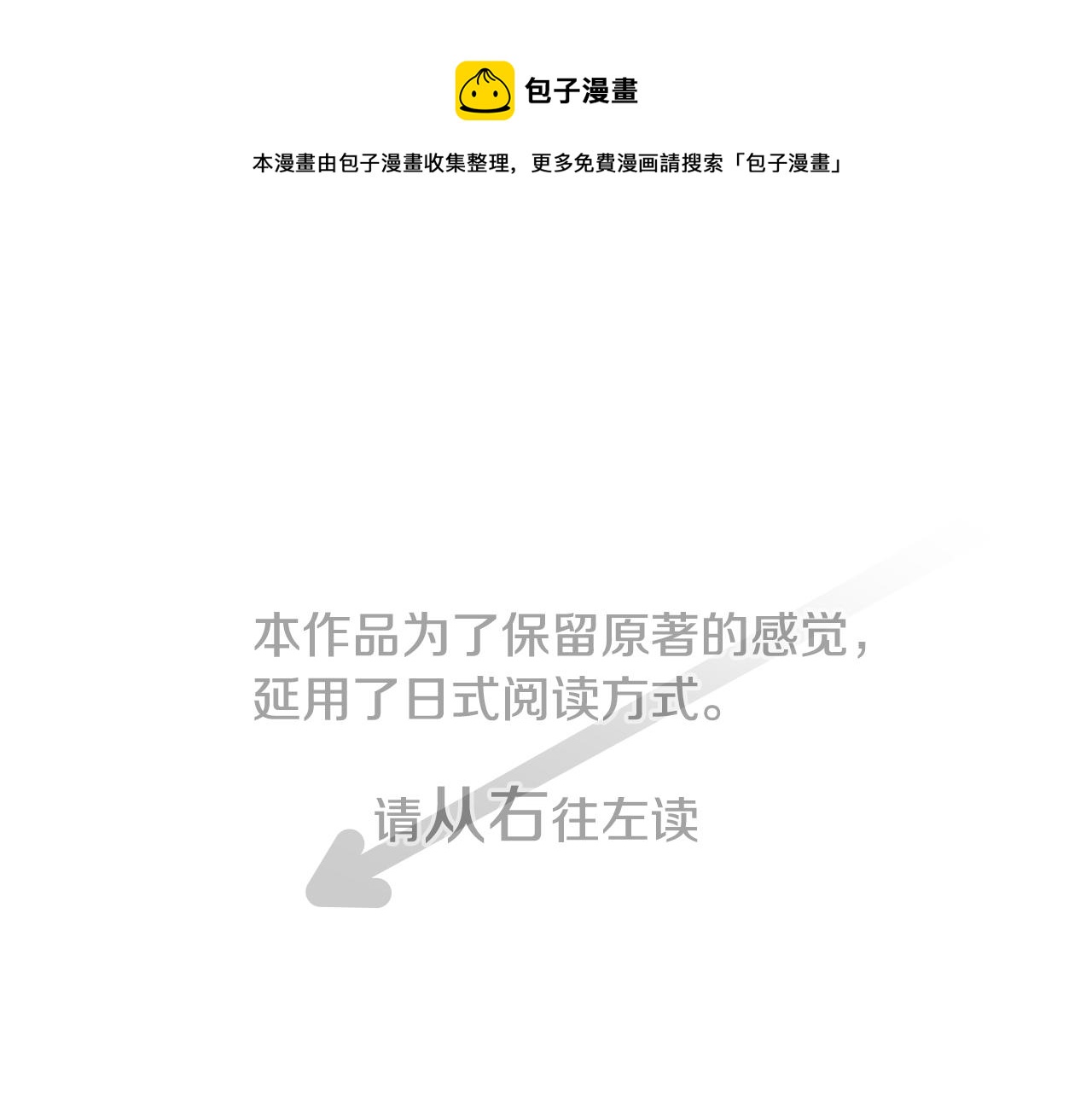 🍸哥哥~请你收养喵 第29话 蜂蜜糖吐司的魔法 第1页