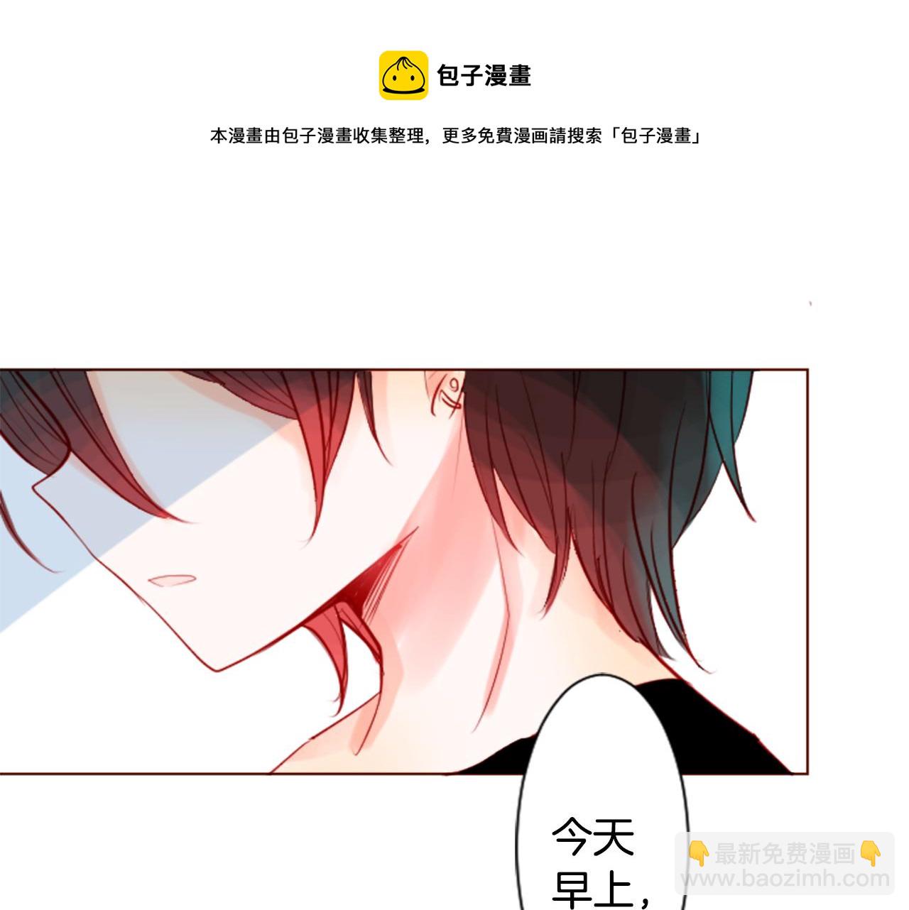 🍸哥哥~请你收养喵 第29话 蜂蜜糖吐司的魔法 第11页