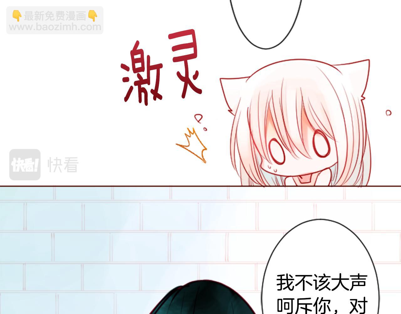 🍸哥哥~请你收养喵 第29话 蜂蜜糖吐司的魔法 第12页