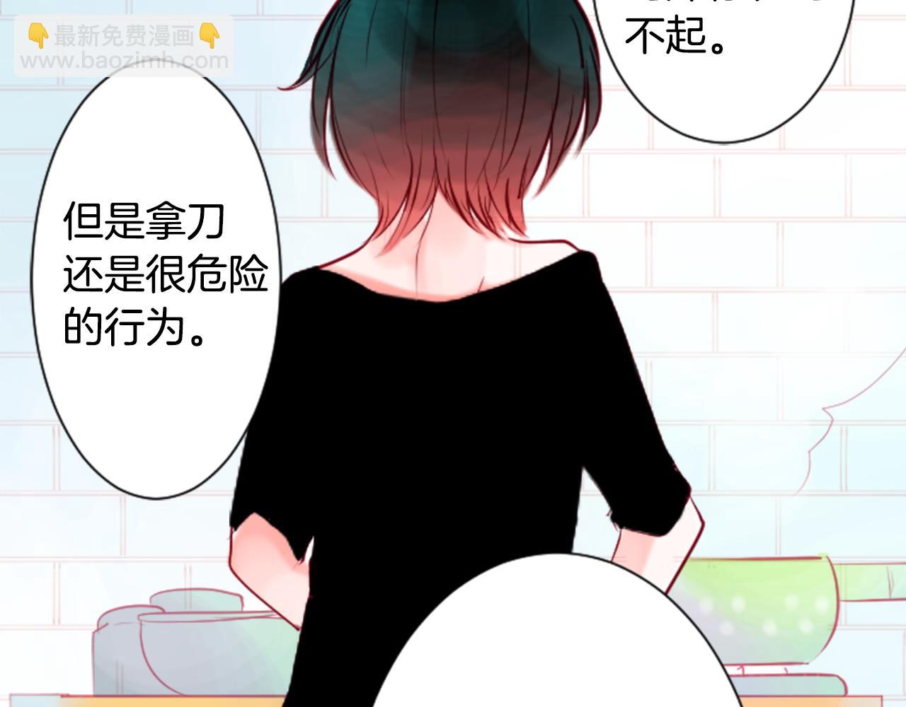 🍸哥哥~请你收养喵 第29话 蜂蜜糖吐司的魔法 第13页
