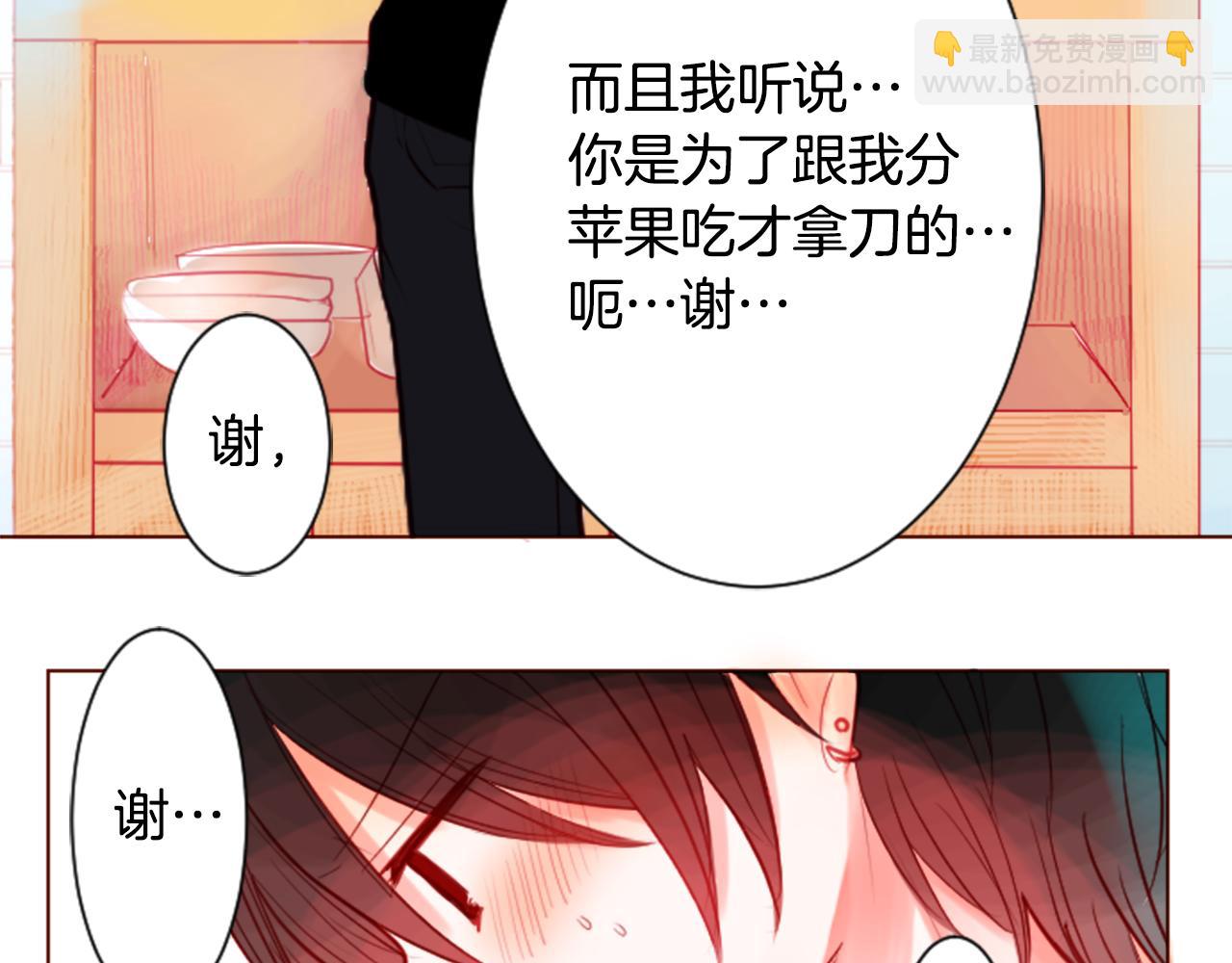 🍸哥哥~请你收养喵 第29话 蜂蜜糖吐司的魔法 第14页