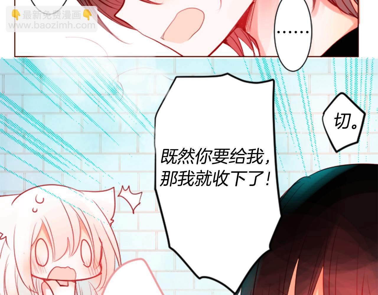 🍸哥哥~请你收养喵 第29话 蜂蜜糖吐司的魔法 第15页
